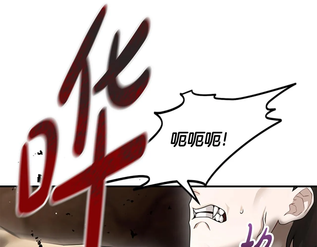 第36话 食物链 第28页