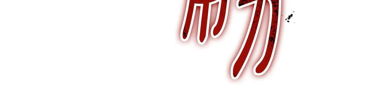 第36话 食物链 第30页