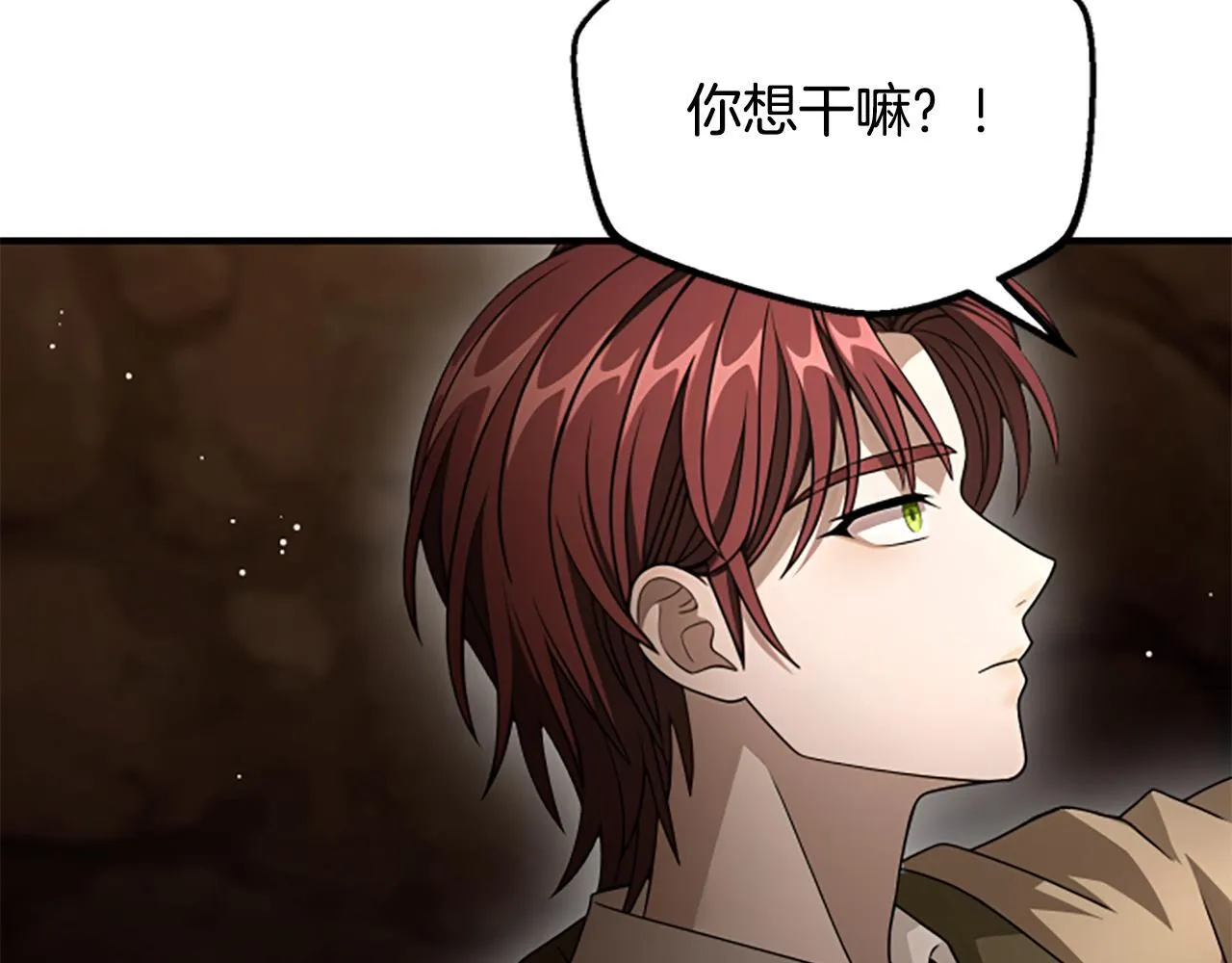 第36话 食物链 第34页