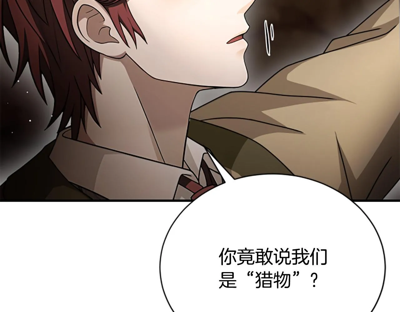 第36话 食物链 第36页