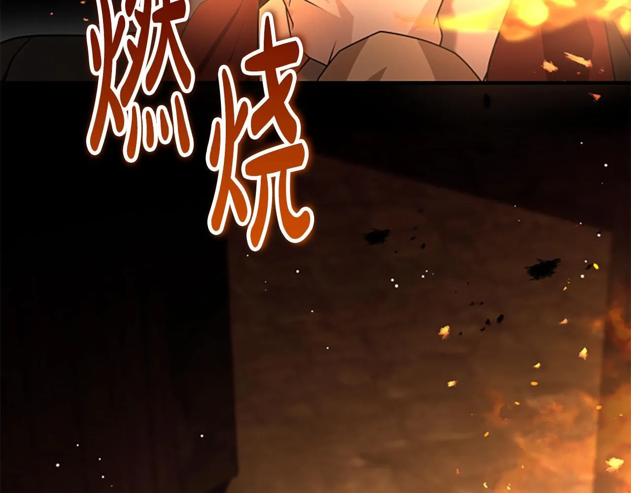 第36话 食物链 第38页
