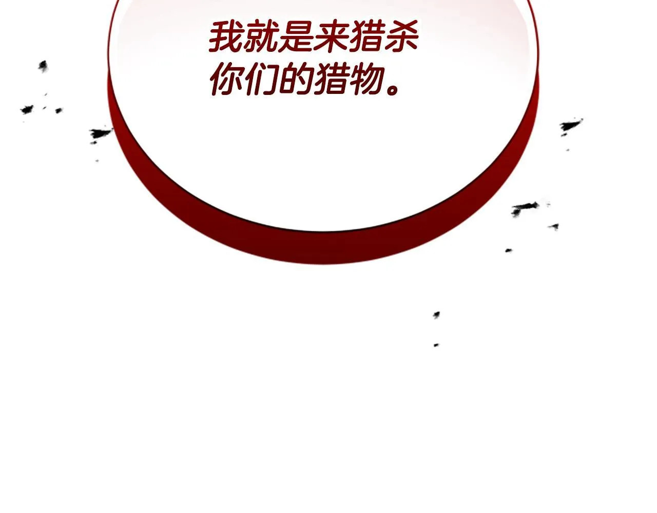 第36话 食物链 第41页