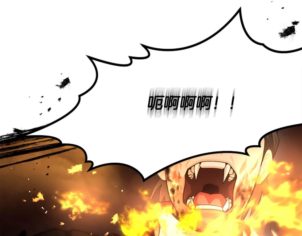第36话 食物链 第42页