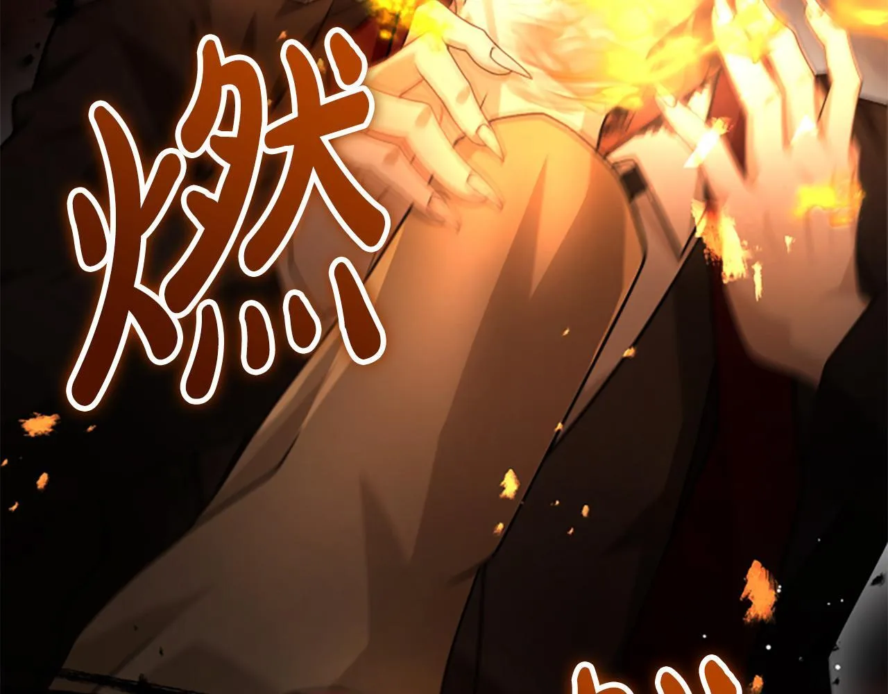 第36话 食物链 第43页