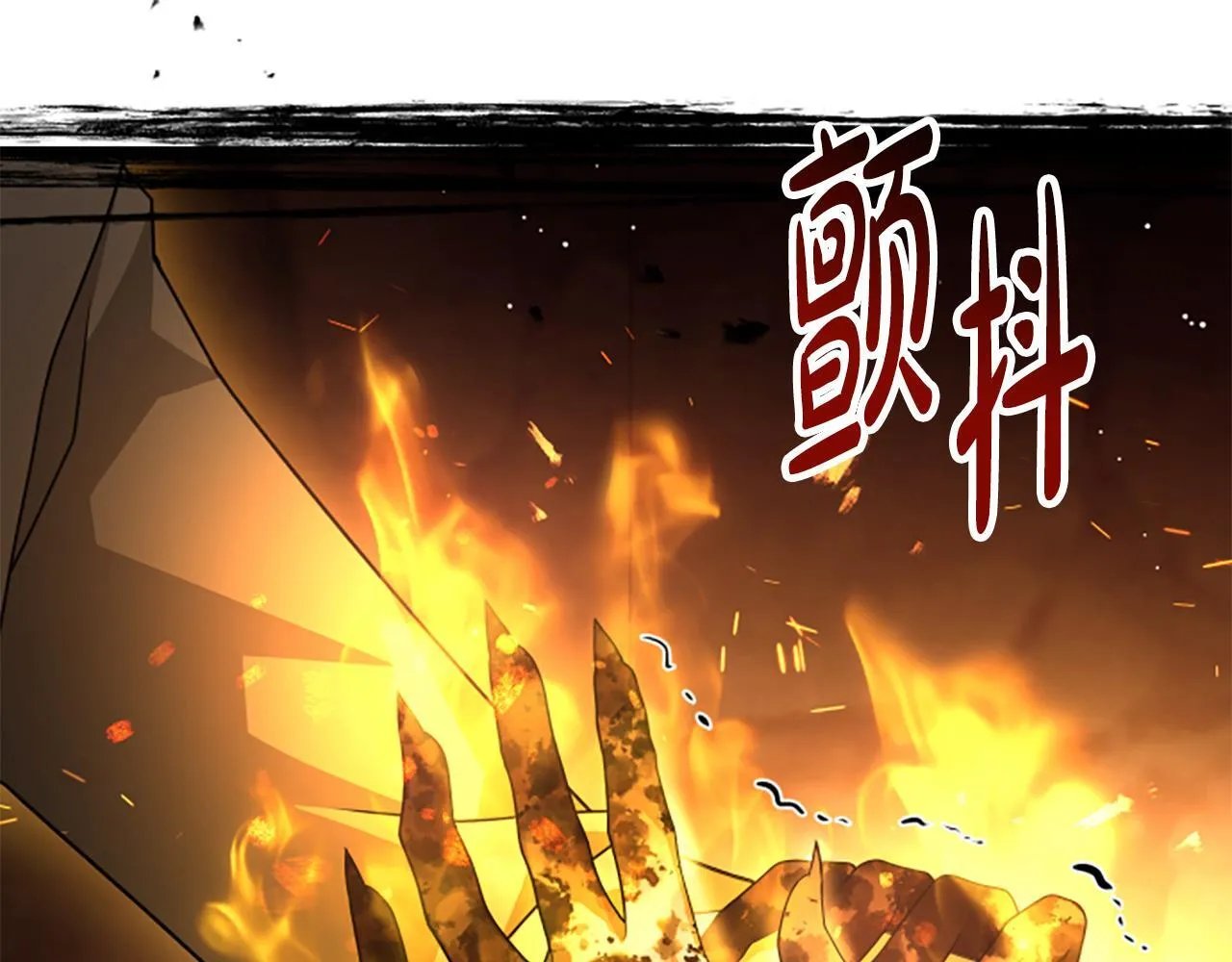 第36话 食物链 第45页