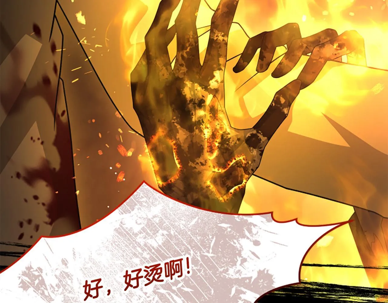 第36话 食物链 第48页