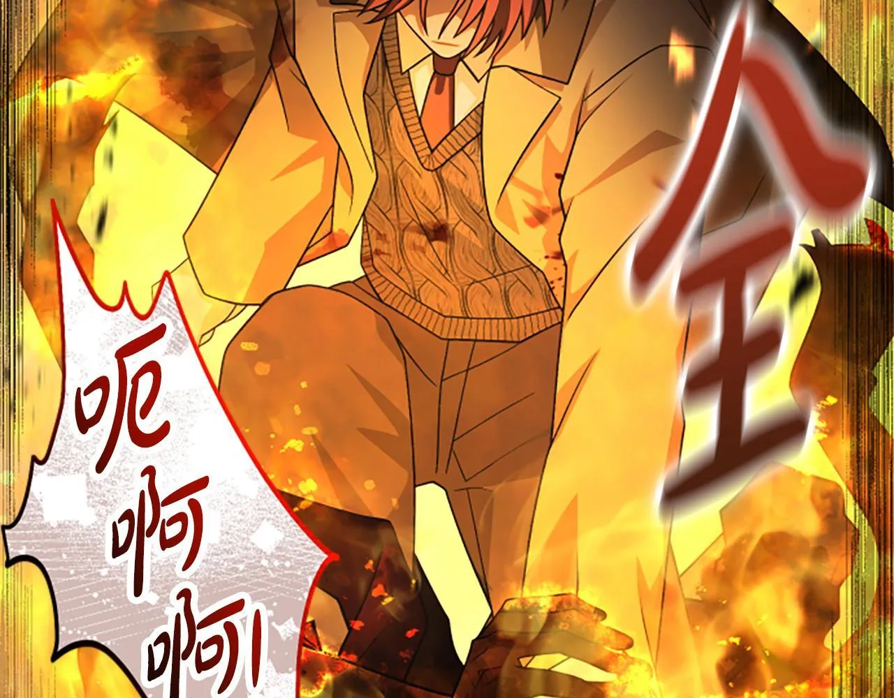 第36话 食物链 第53页