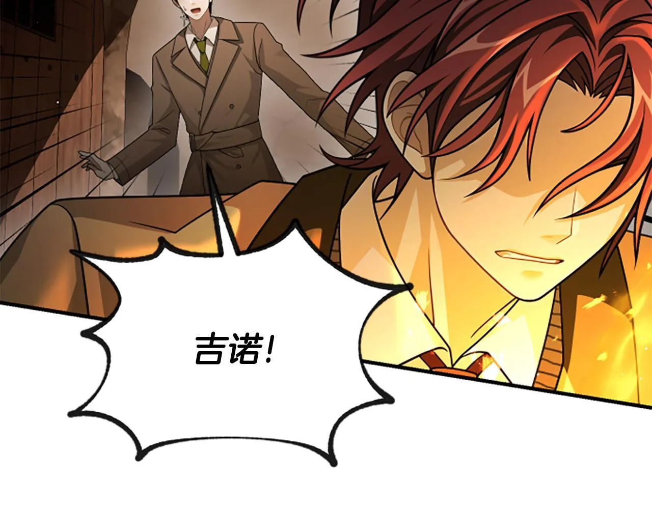 第36话 食物链 第56页