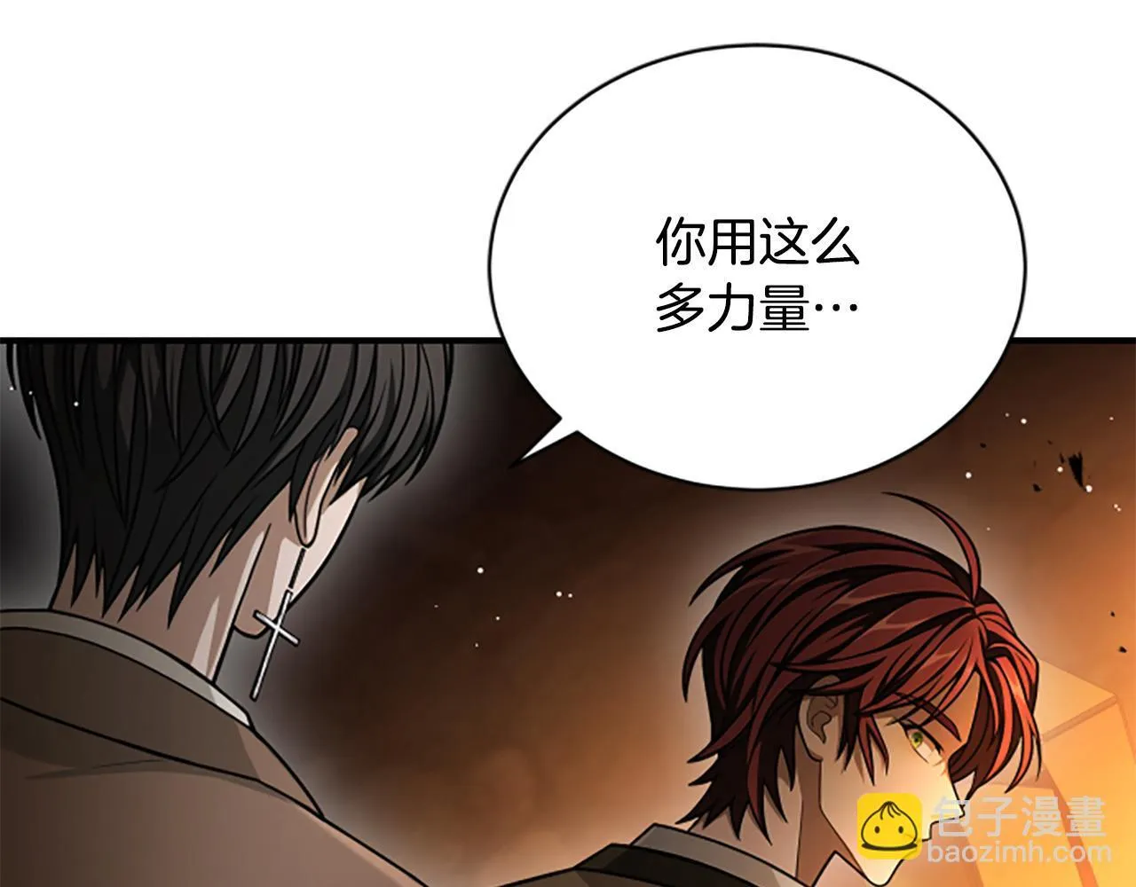 第36话 食物链 第58页