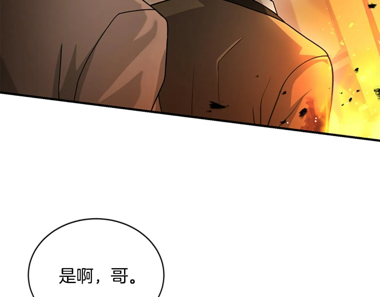 第36话 食物链 第59页