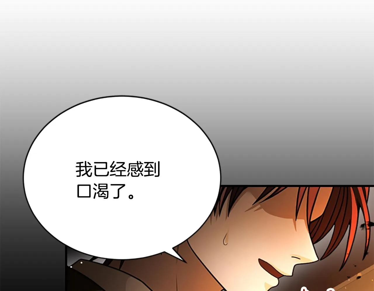 第36话 食物链 第61页