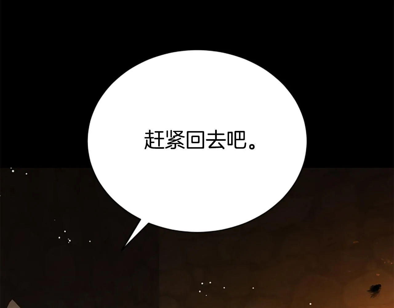 第36话 食物链 第63页