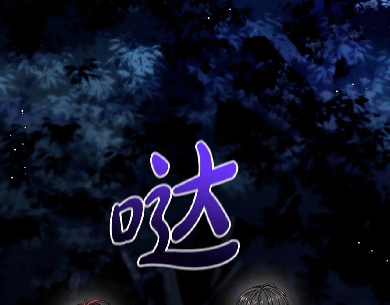 第36话 食物链 第77页