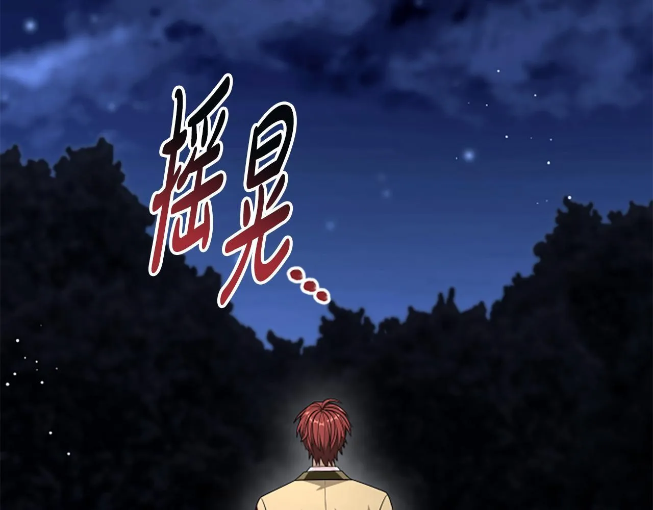 第36话 食物链 第81页