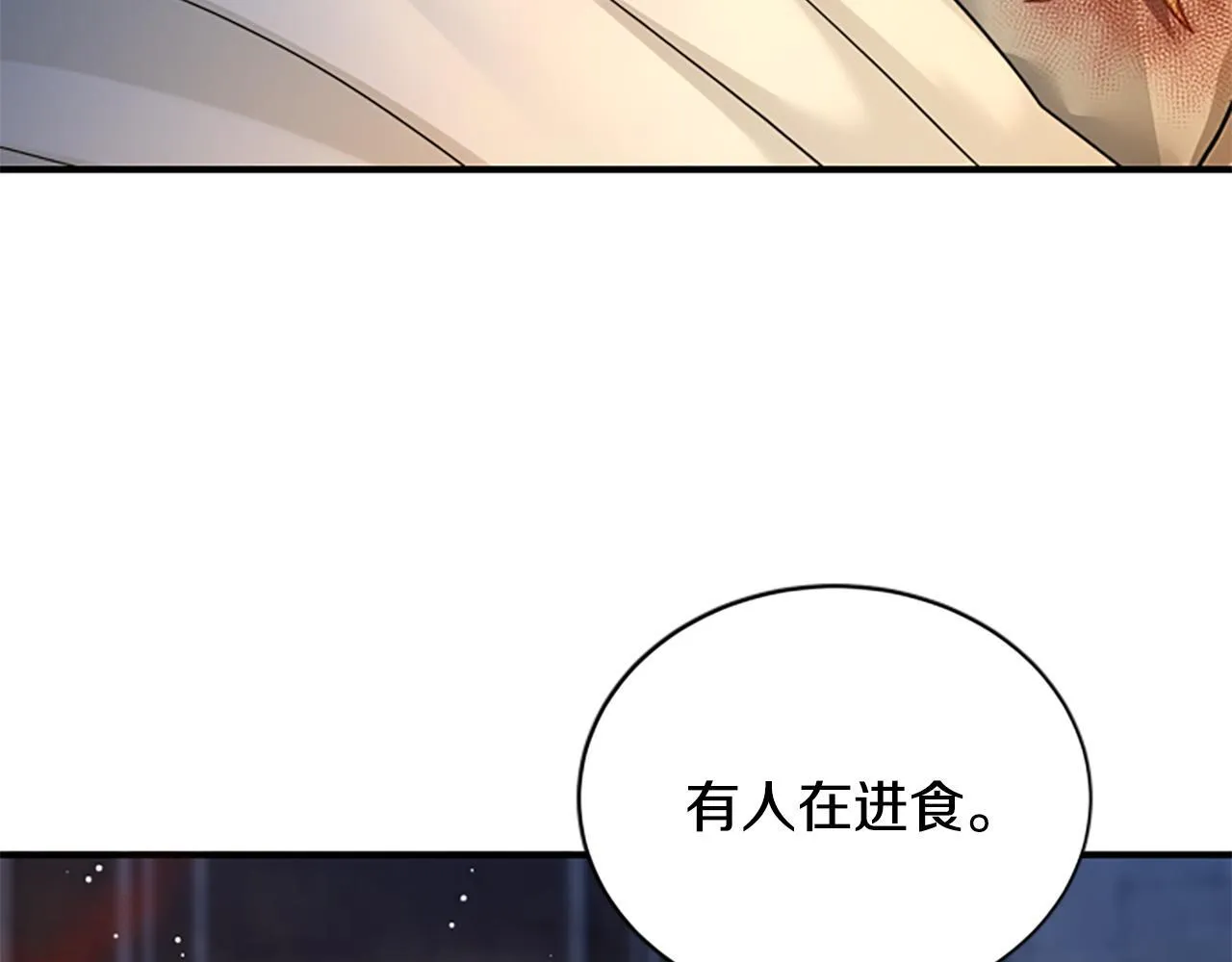 第36话 食物链 第94页