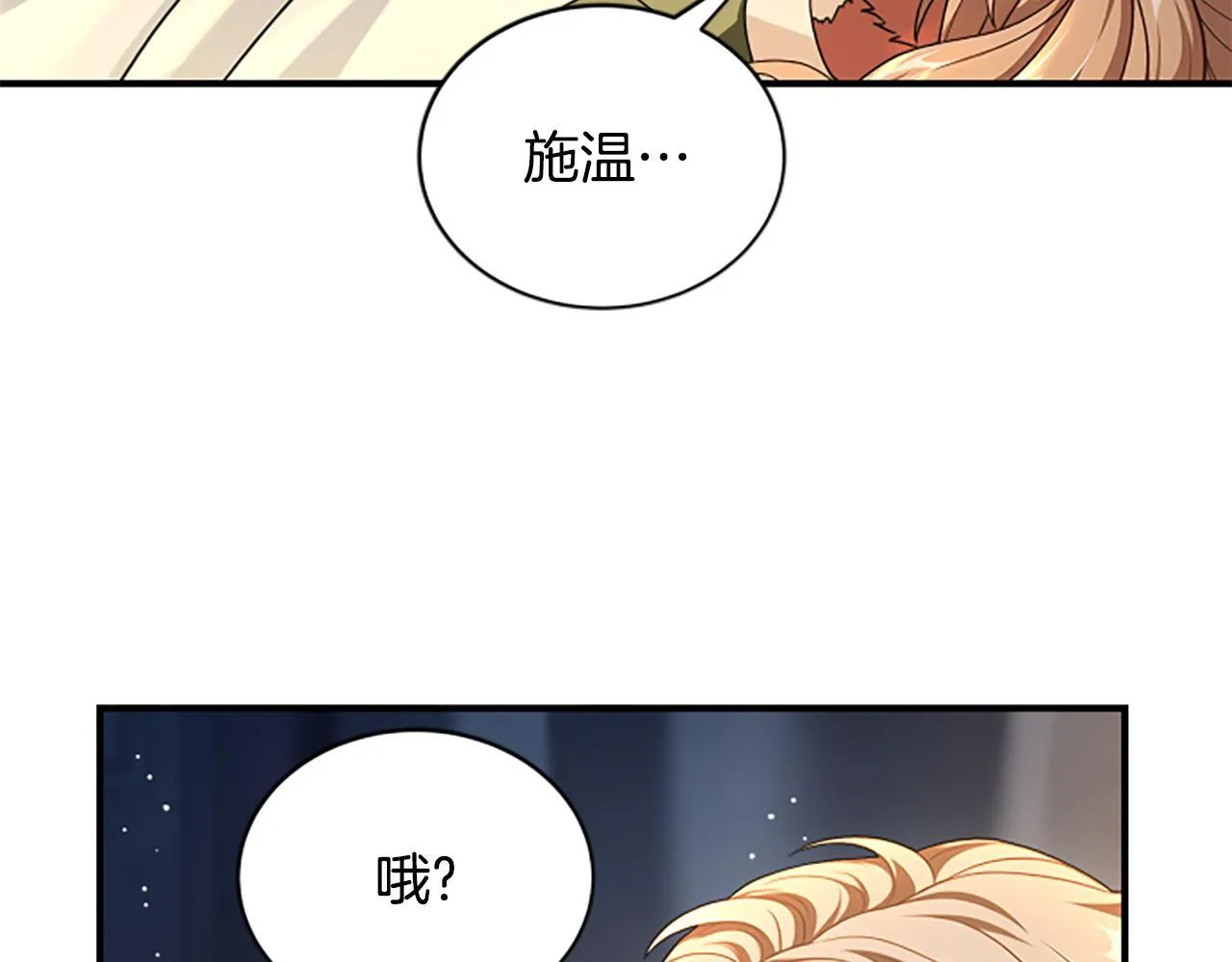 第36话 食物链 第96页