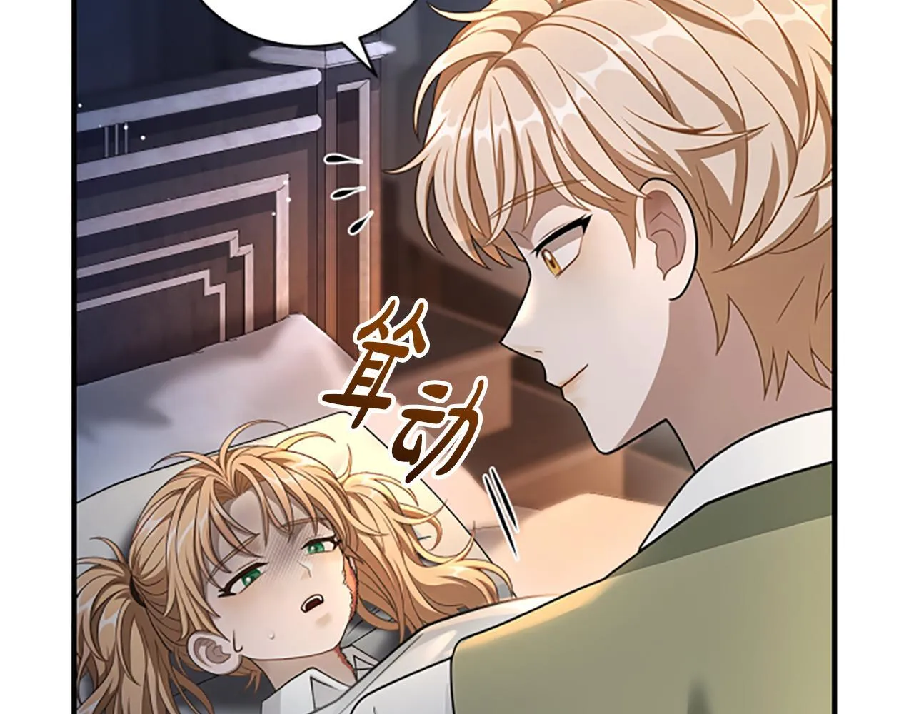 第36话 食物链 第97页