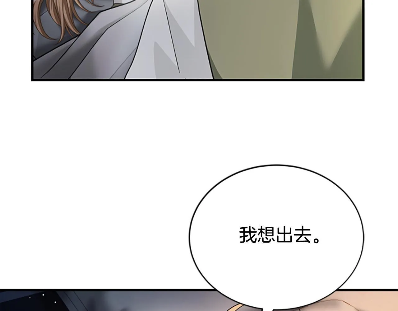 第36话 食物链 第98页