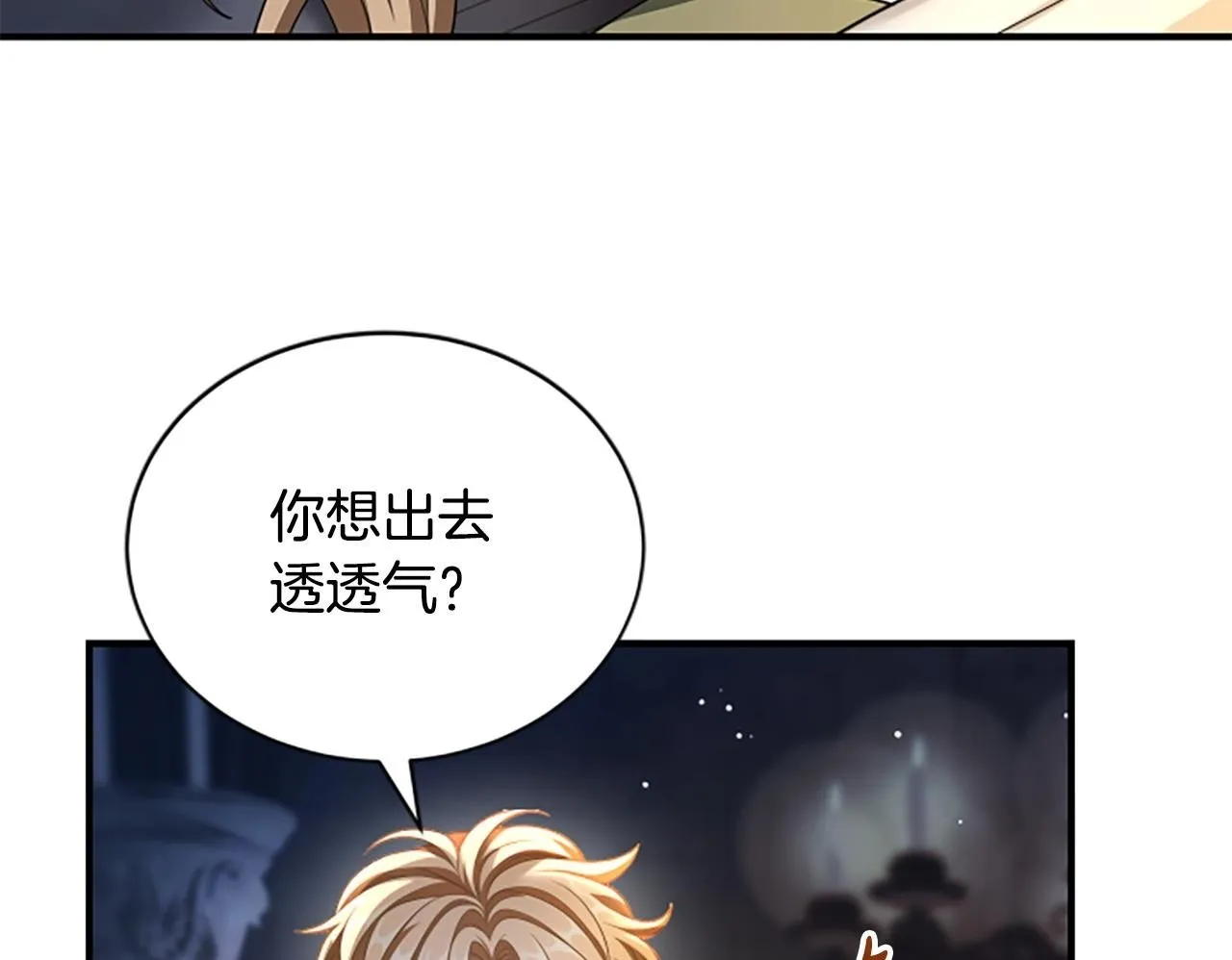 第36话 食物链 第100页