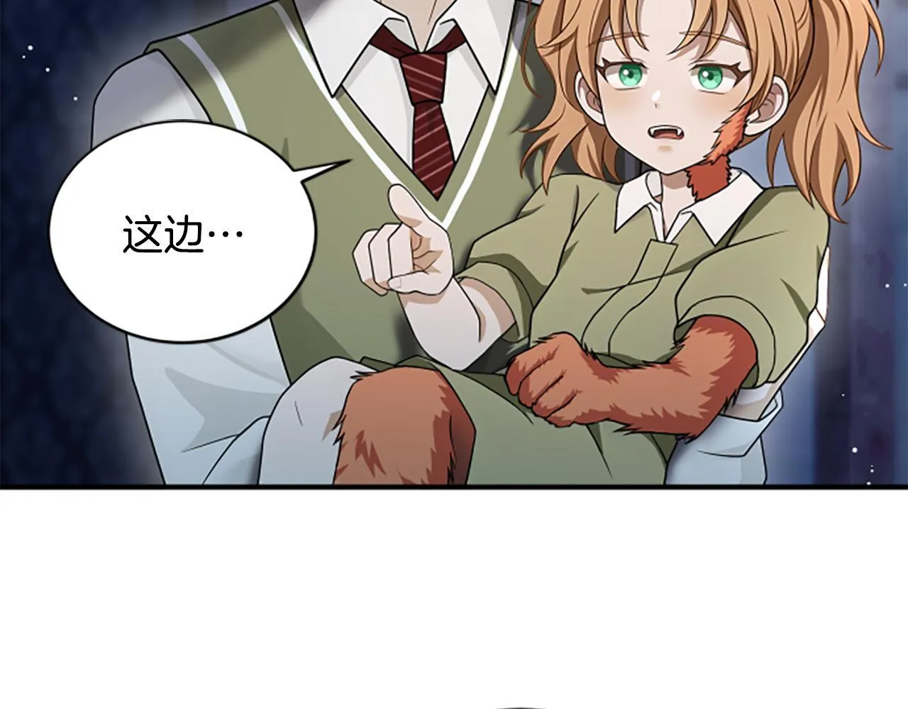 第36话 食物链 第106页