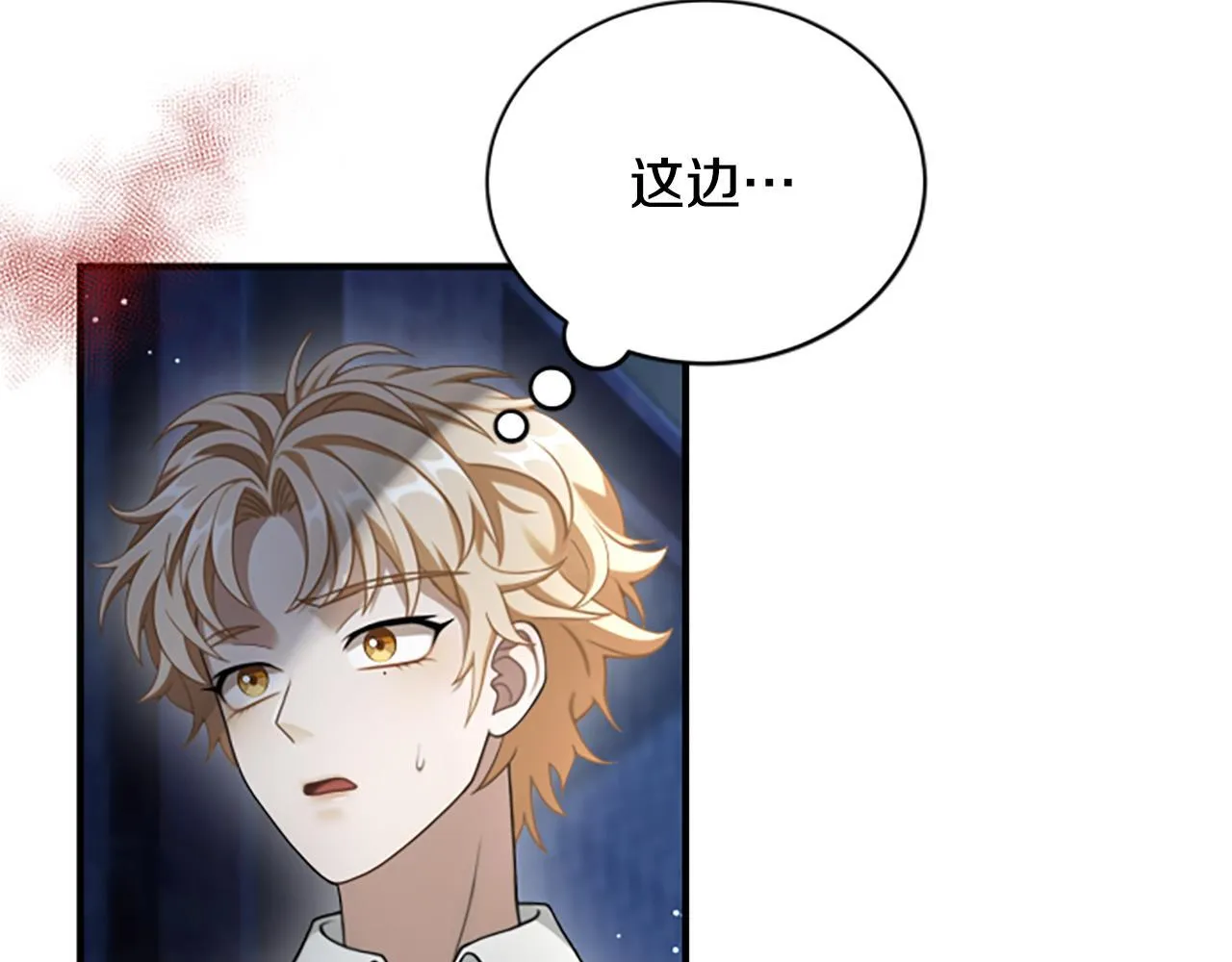 第36话 食物链 第107页