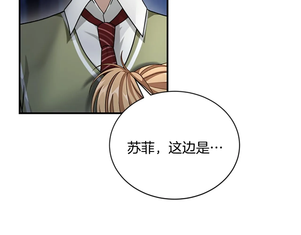 第36话 食物链 第108页