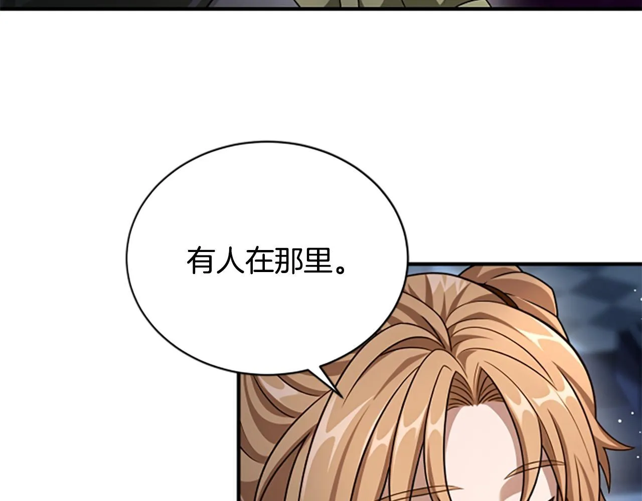 第36话 食物链 第110页