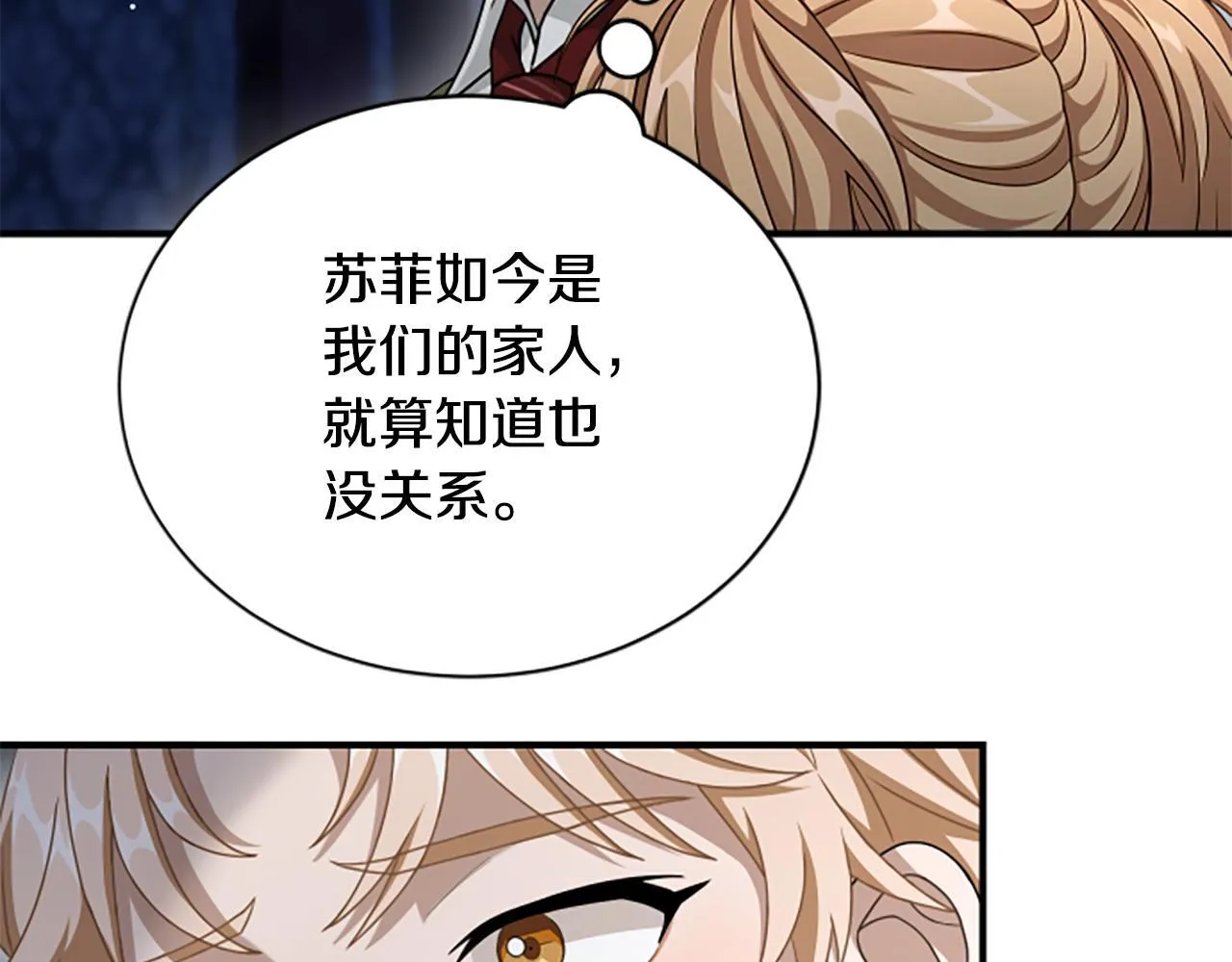 第36话 食物链 第113页