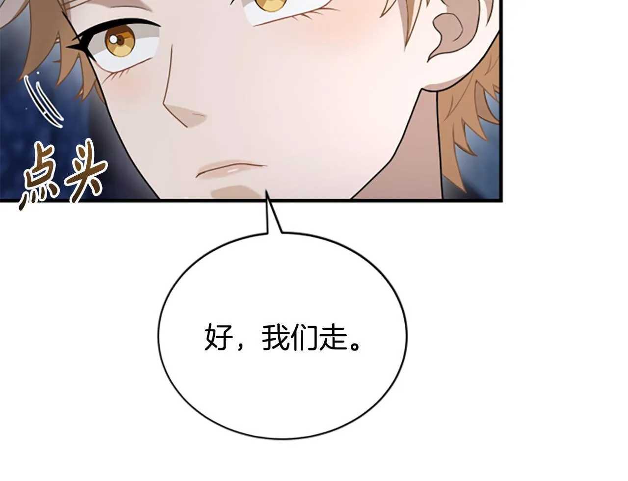 第36话 食物链 第114页