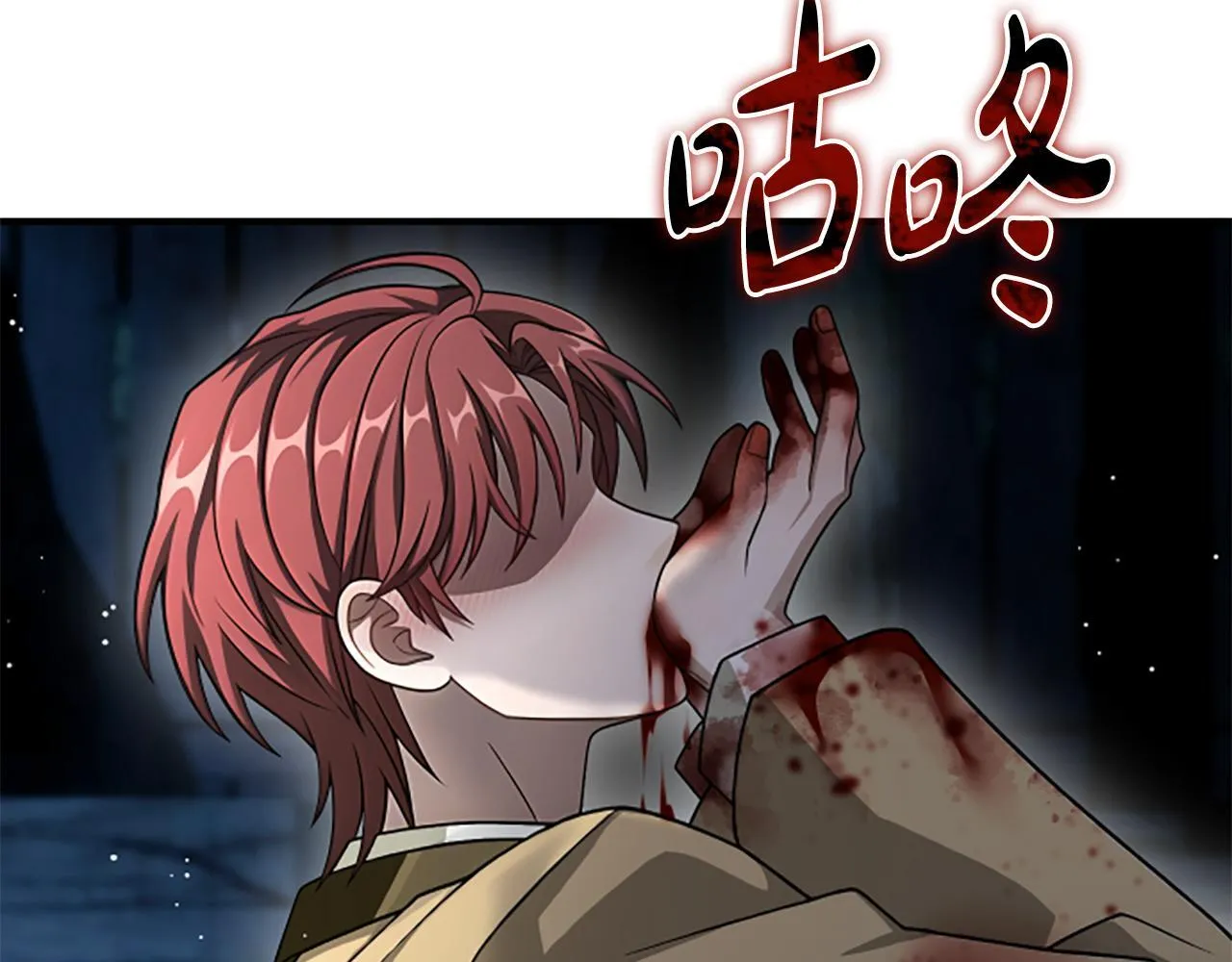 第36话 食物链 第120页