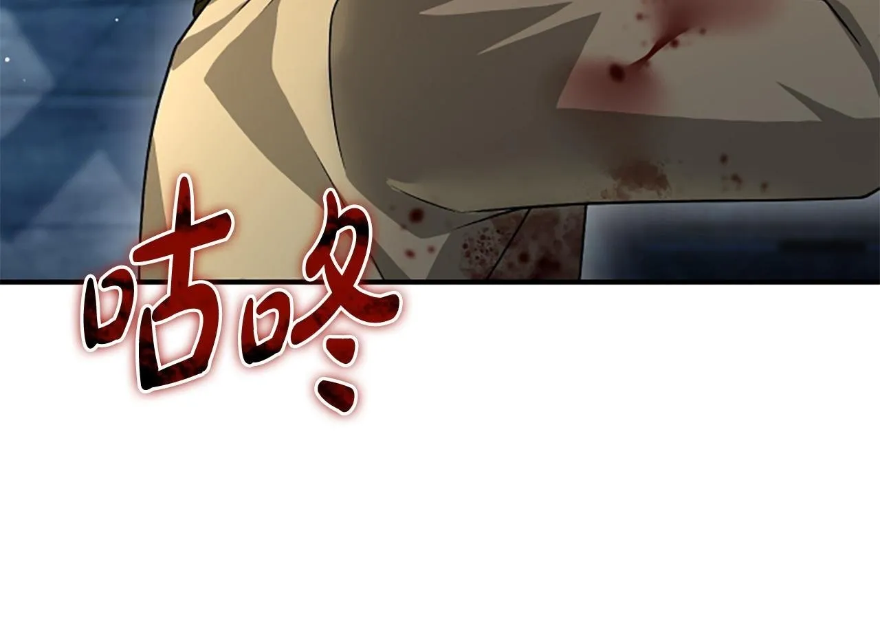第36话 食物链 第121页