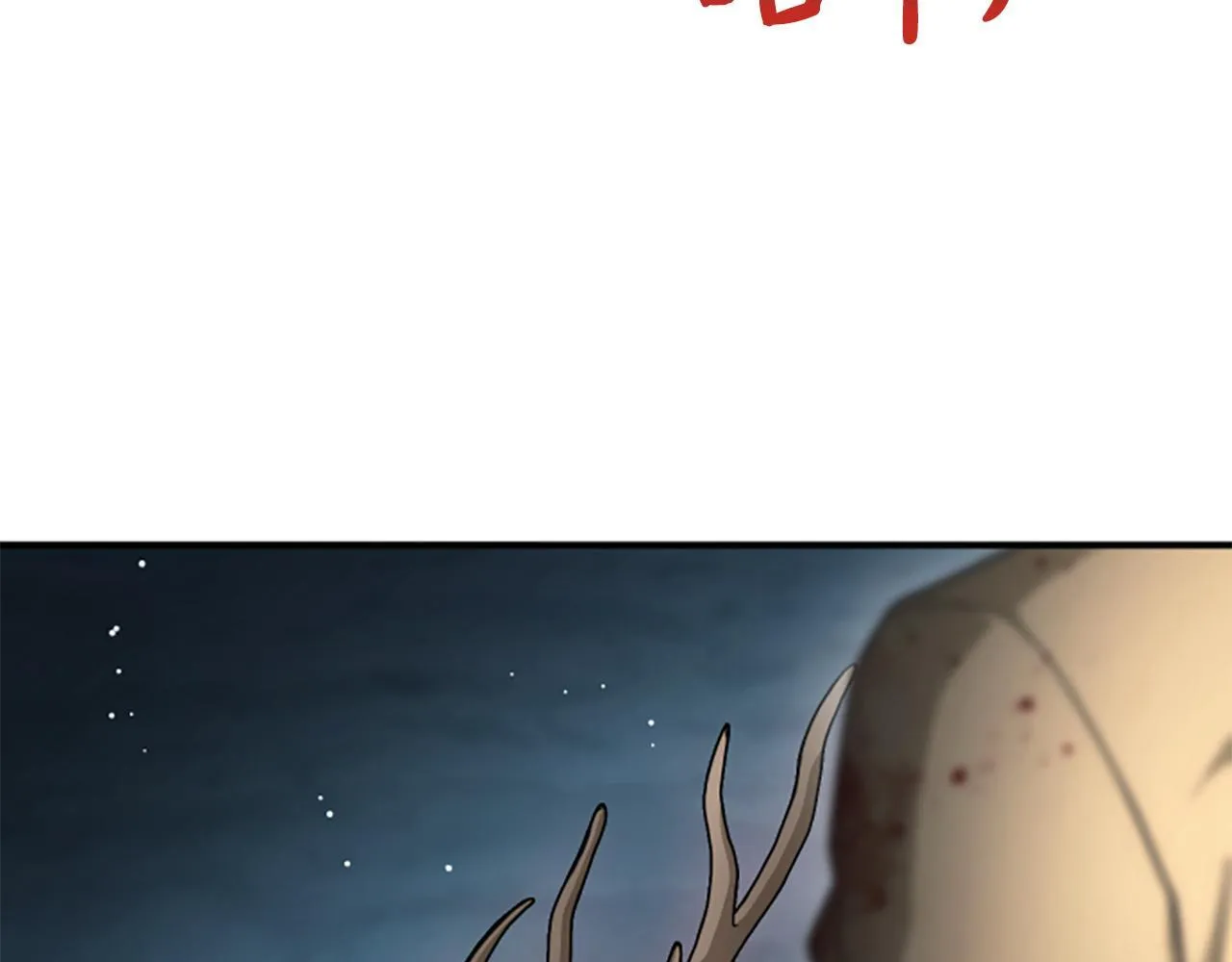 第36话 食物链 第123页