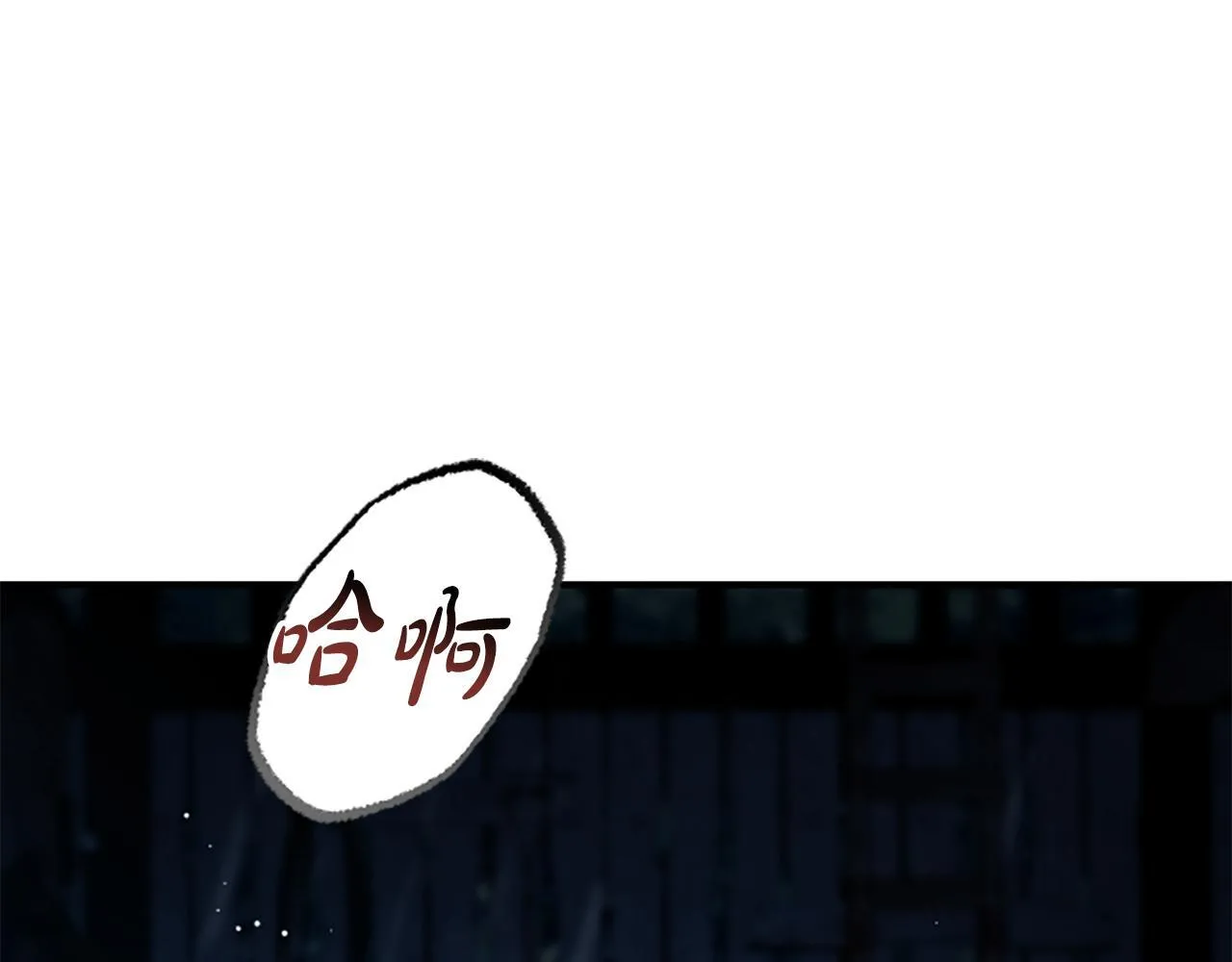 第36话 食物链 第147页