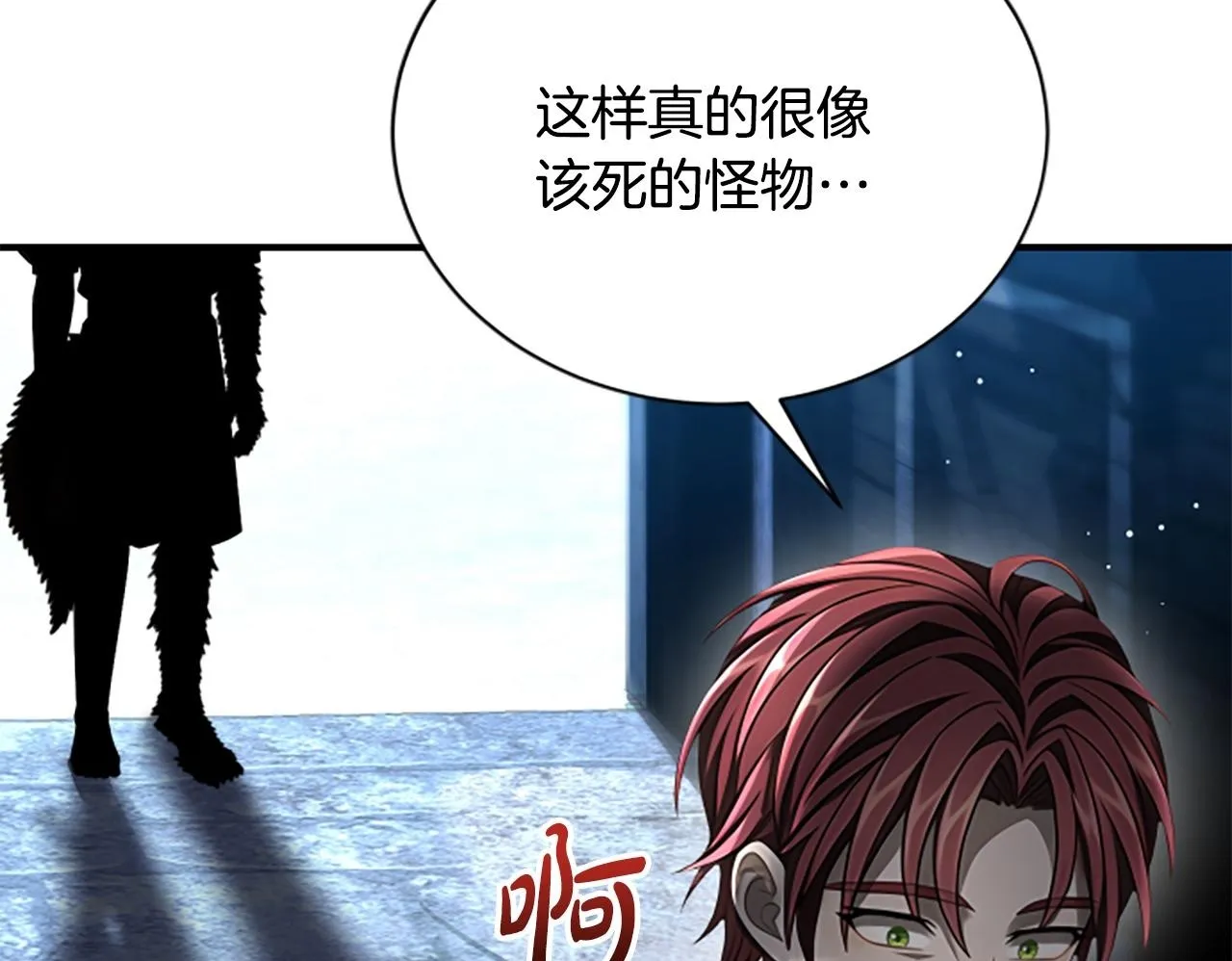 第36话 食物链 第150页