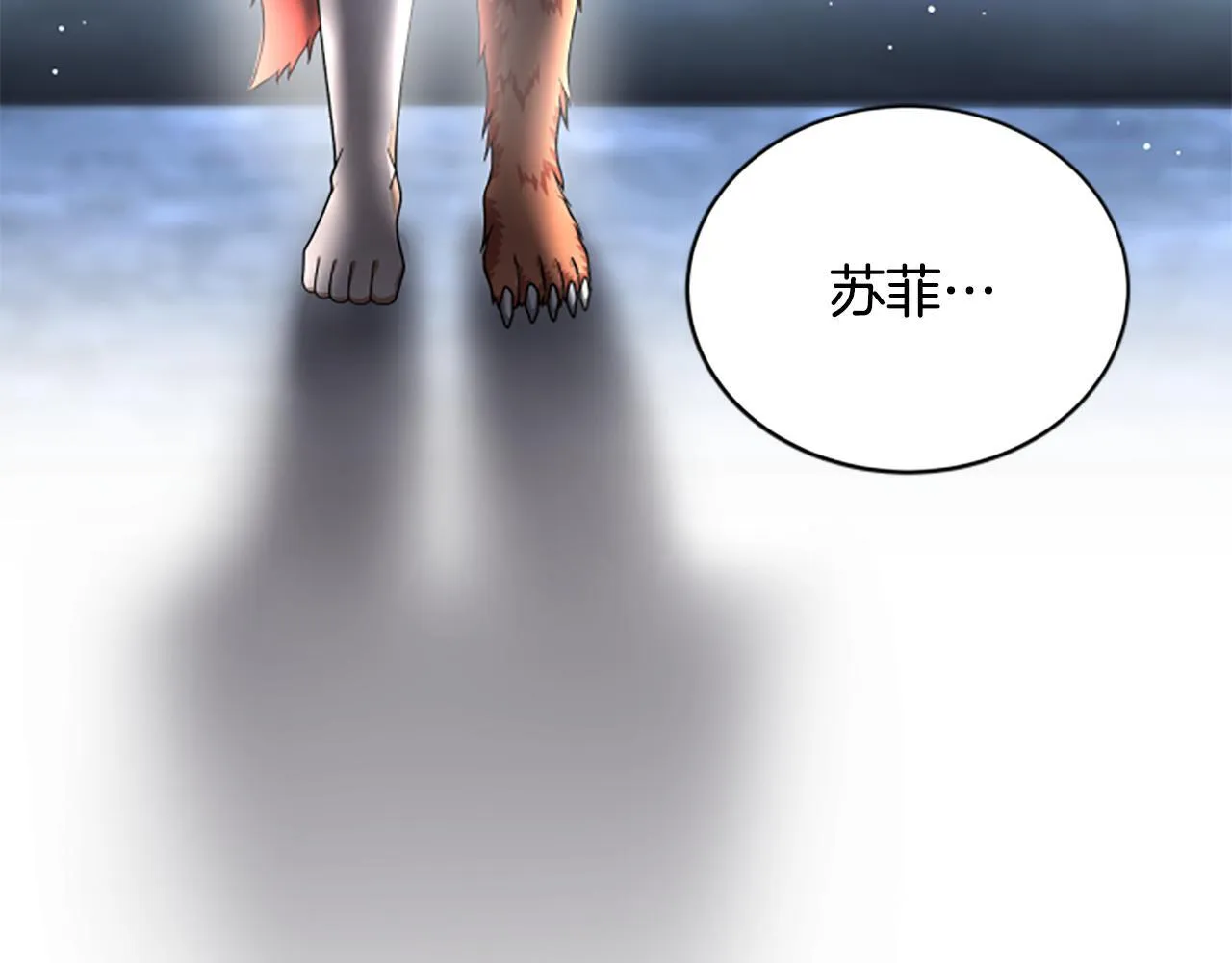 第36话 食物链 第157页