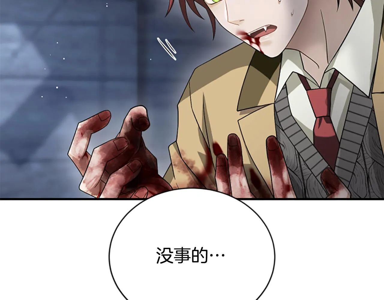 第36话 食物链 第159页