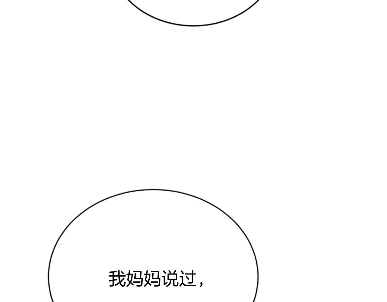 第36话 食物链 第160页