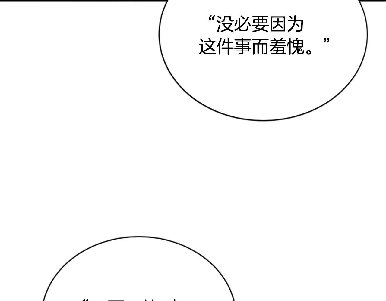 第36话 食物链 第164页