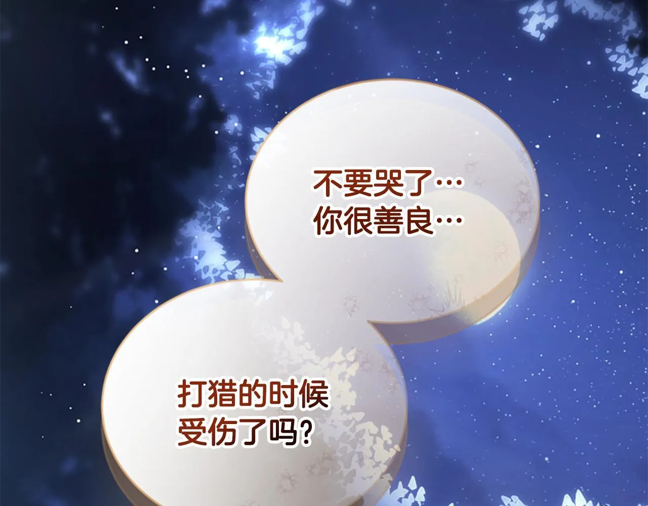 第36话 食物链 第173页