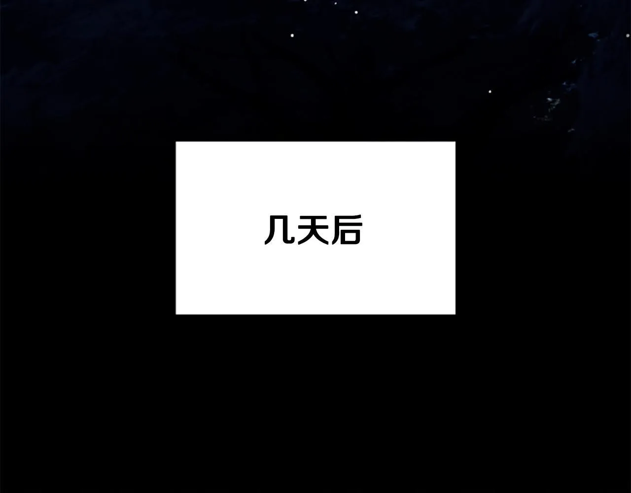 第37话 缥缈的希望 第6页