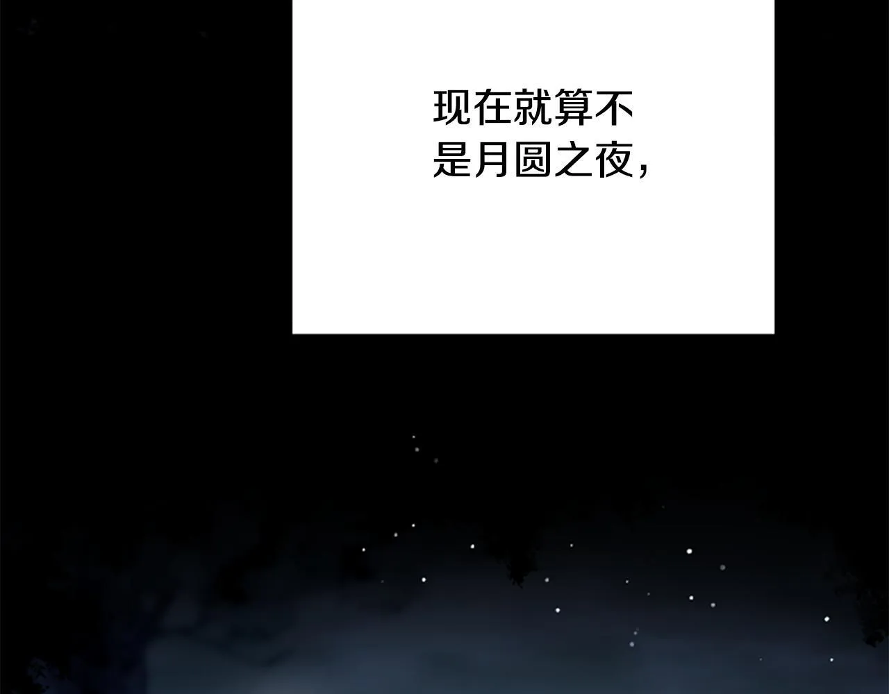 第37话 缥缈的希望 第15页