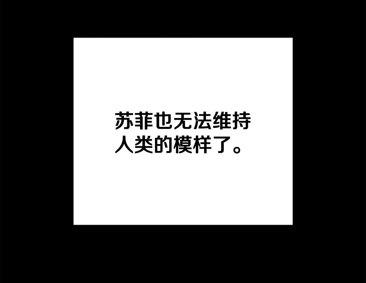 第37话 缥缈的希望 第18页