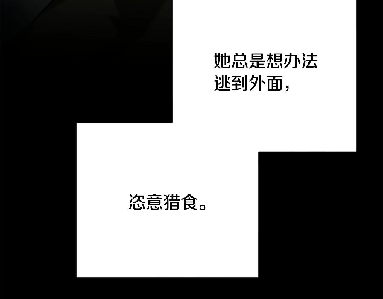 第37话 缥缈的希望 第21页