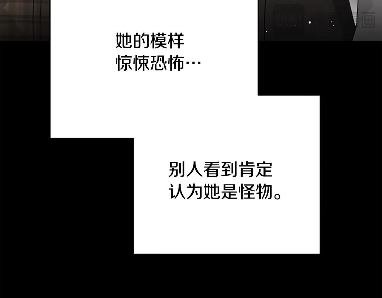 第37话 缥缈的希望 第24页