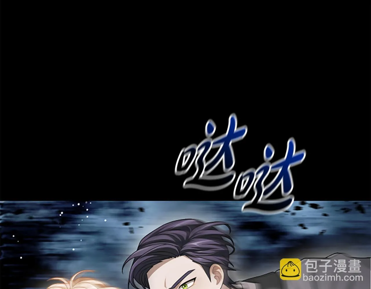 第37话 缥缈的希望 第25页