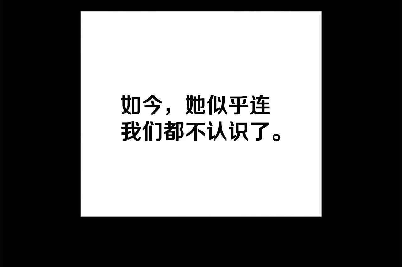 第37话 缥缈的希望 第27页