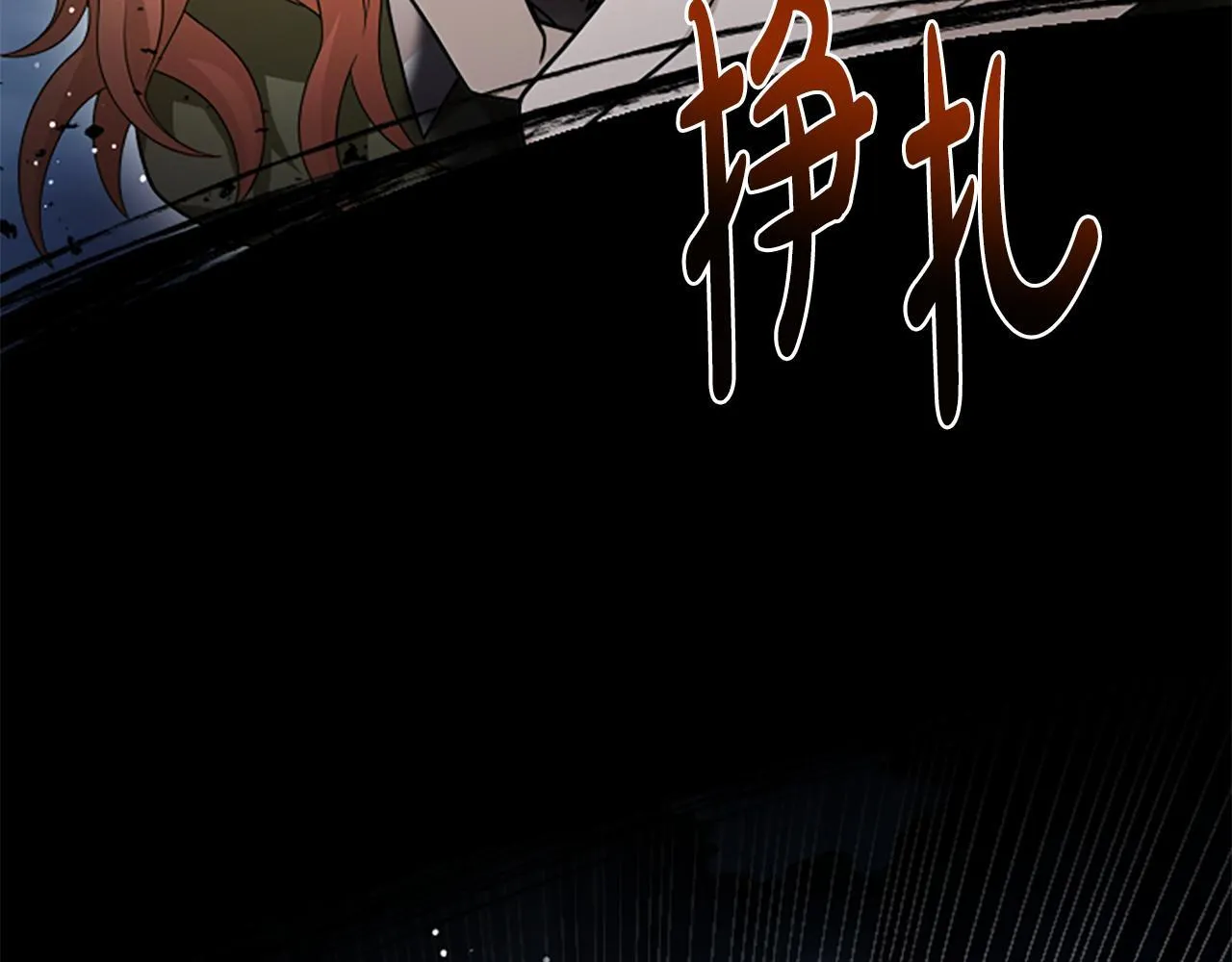 第37话 缥缈的希望 第33页