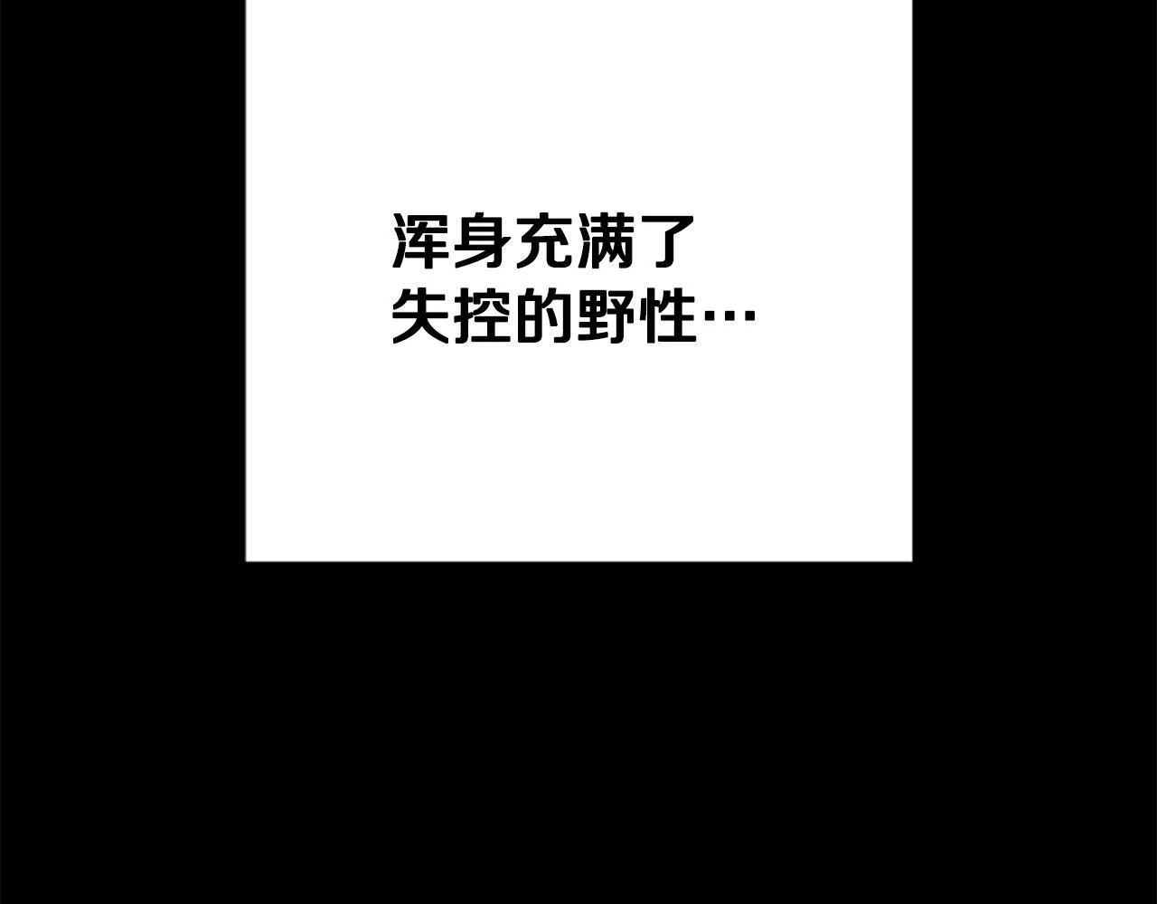 第37话 缥缈的希望 第38页