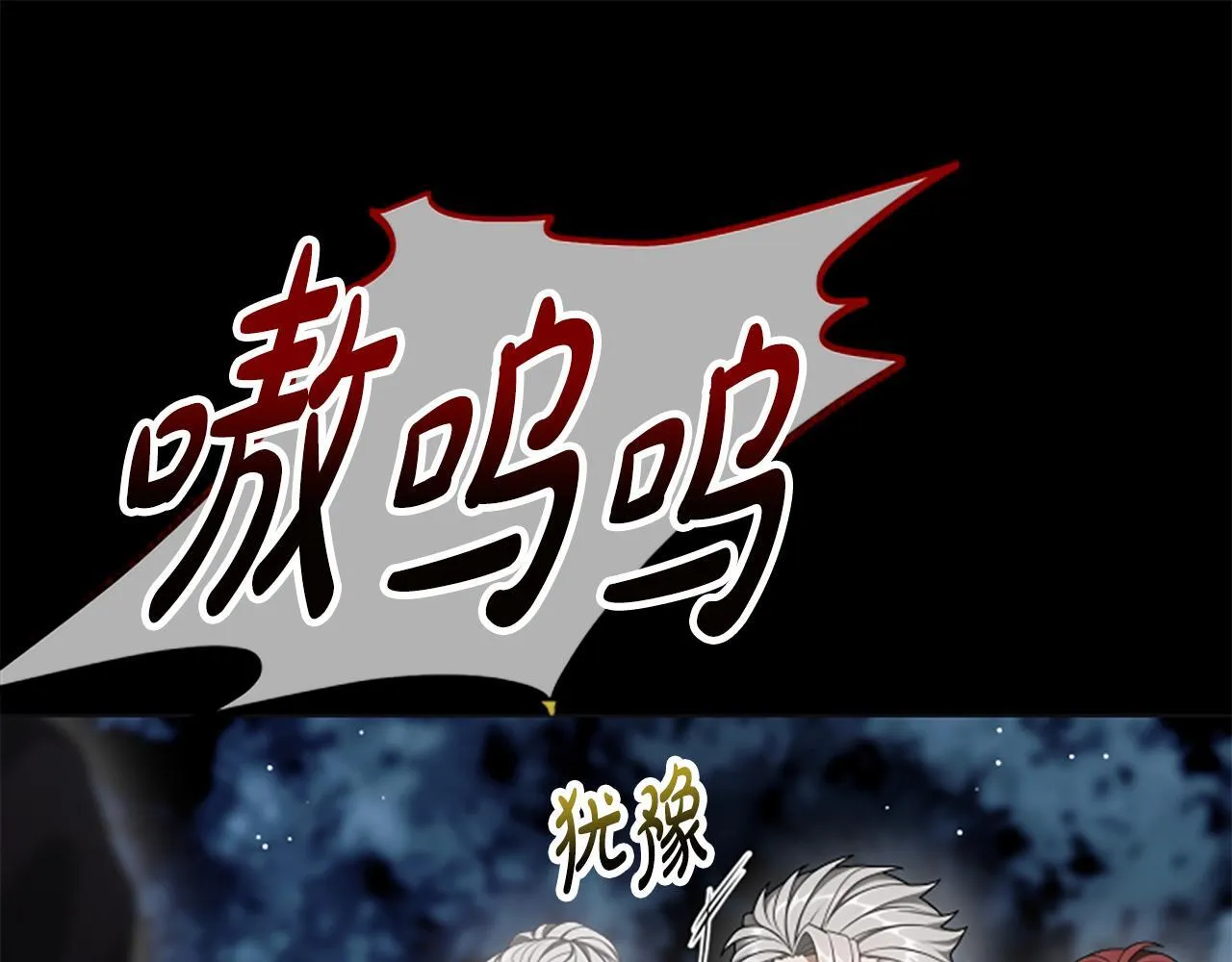 第37话 缥缈的希望 第40页