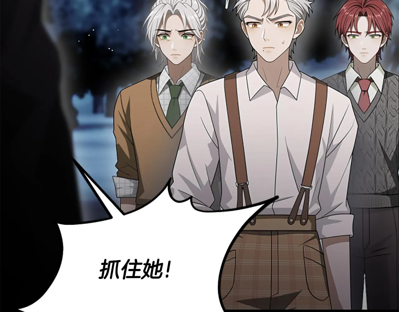 第37话 缥缈的希望 第41页